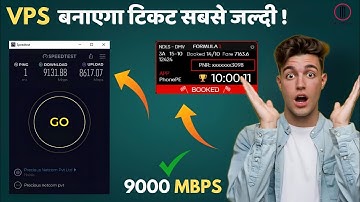 VPS kya hai? Tatkal Software VPS Kaise Use Karein Tatkal Ticket Booking Mein |