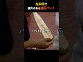 生中継で摘発された違反バット
