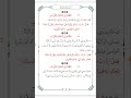 السبعون الاستغفارية استغفارات مباركة منسوبة لشيخ الإسلام الرباني الحسن البصري ت١١٠ه ورد يوم الأحد السبعون الاستغفارية استغفارات مباركة منسوبة لشيخ الإسلام الرباني الحسن البصري ت١١٠ه ورد يوم الأحد