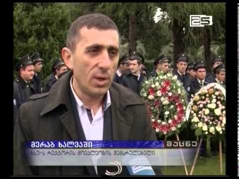 9 აპრილს გარდაცვლილთა ხსოვნას  პატივი აჭარის მთავრობის წევრებმა მიაგეს