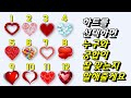 MBTI 궁합 테스트 보다 정확한 하트 궁합 테스트.