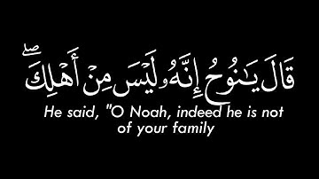 ونادى نوح ربه || سورة هود || كرومات شاشة سوداء القرآن || quran black chrome