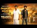 Sankranthi Alludu Teaser | Venkatesh | Kalyan Ram | Kriti Shetty | Anil Ravipudi  | Venky 78| NKR