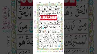 surah baqarah ayat 148