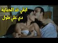 عجبتك يابت انت فرهدتني وكيفتني اوي اوي المشهد الممنوع من العرض للمثيرة جومانا مراد عجبتك يابت انت فرهدتني وكيفتني اوي اوي المشهد الممنوع من العرض للمثيرة جومانا مراد