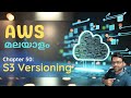 AWS S3 Versioning Explained in Malayalam | AWS Cloud tutorial for beginners in Malayalam | Learn AWS