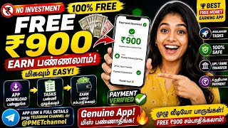 Best money earning app tamil |Free money earning app no investment tamil #onlinemoneyearningapptamil screenshot 5