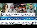 Arshad Qureshi Breaks Silence on Shahzad Dogar Motors | Big Controversy | Fiza Ali | 24 Plus