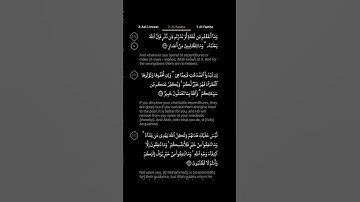 #DailyQuran [02] Surah Al-Baqara [270-271] | Maher Al-Mu'aiqly - سورة البقرة | ماهر المعيقلي