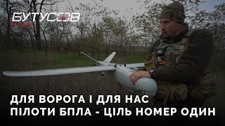 Як аеророзвідка виявляє ворога? | Богдан Пападін