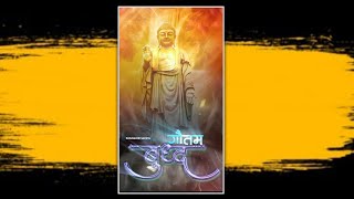 Gautam Buddha Full Screen Whatsapp Status | Gautam Buddha Status | Namo Buddhay | Bhimsainik Sachya