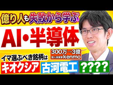[Assets exceeding 300 million yen] A salaryman goes from 3 million yen to becoming a millionaire!...
