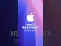 맥OS 저장 공간 늘리기 #04 | CleanMyMac