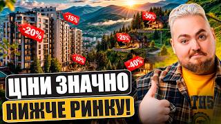 Угоди, яких немає на ринку: унікальний розпродаж від УкрІнвестКлуб