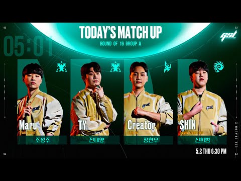 Видео: [2024 GSL Season 2] Ro.16 | Группа A: Maru, TY, SHIN, Creator