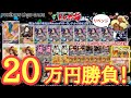 【ポケカ】高額オリパ20万円分開封!今度は通販でリベンジだ!【オリパ】