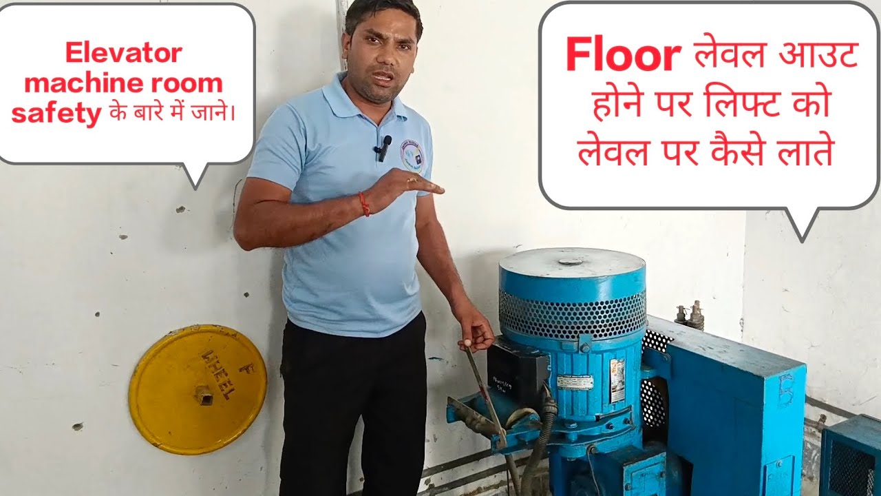 Elevator machine room safety| lift machine room details| lift machine ...