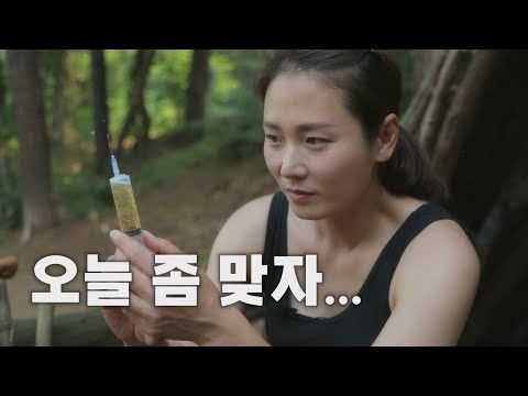 누나가 말을 잃은 <strong>이유</strong>/침묵 <strong>캠핑</strong>/주사기 무엇?/smoked chicken