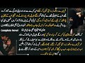 Forced Relation | Czn Marriage |Childhood Nikah |Rude Police Officer Hero|Misunderstanding |Complete
