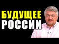 Будущее. Ростислав Ищенко