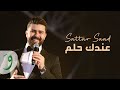 Sattar Saad - Endak Helem [Iraq Charity Event](2021) / ستار سعد - عندك حلم