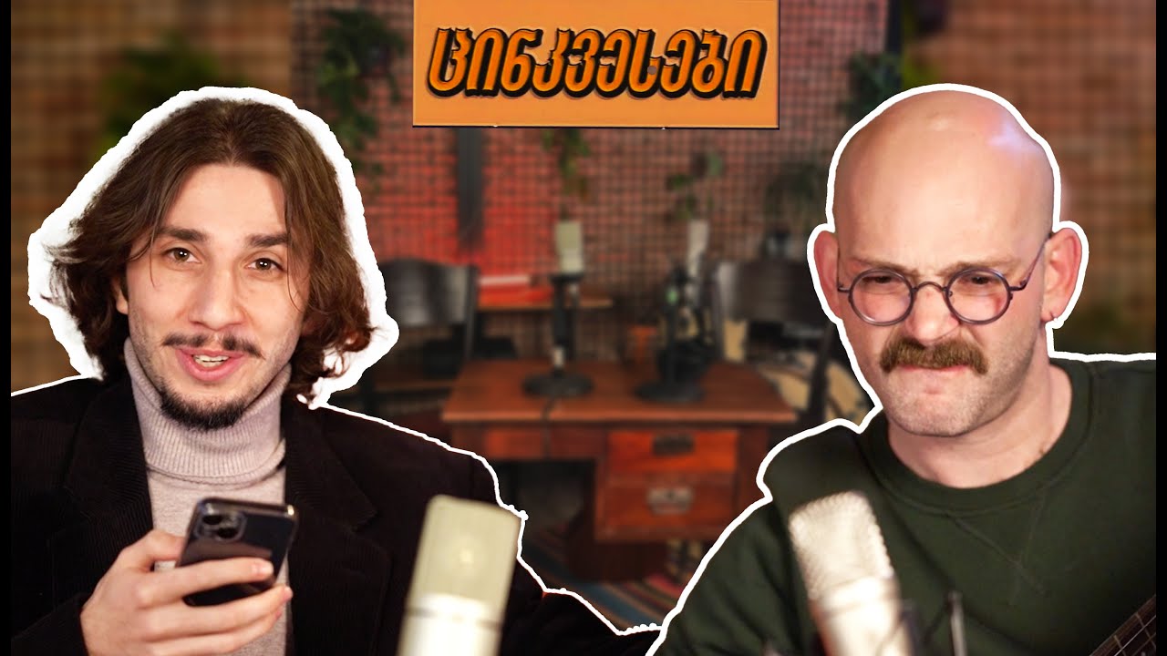 ცინკვესები/კორსიზი