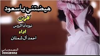 مجاراة حرب القرابه || هيضتني ياسعود || حمد آل شملان || 2020