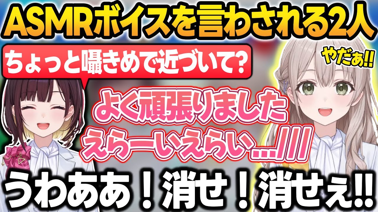 【神回】スタッフに図られて『甘々ASMR風ボイス』をやらされる井月アナと花園アナw【井月みちる/花園さやか/ホロライブ/切り抜き】