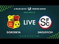 LIVE | Gorodeya – Smolevichi. 24th of October 2020. Kick-off time 2:30 p.m. (GMT+3)
