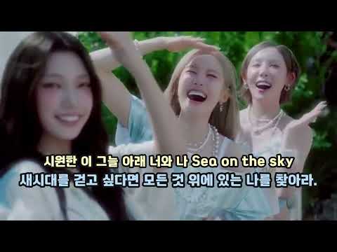 신의 뜻을 담은 노래 / 시크릿(Secret)-아이스크림(ICE CREAM) / 해석