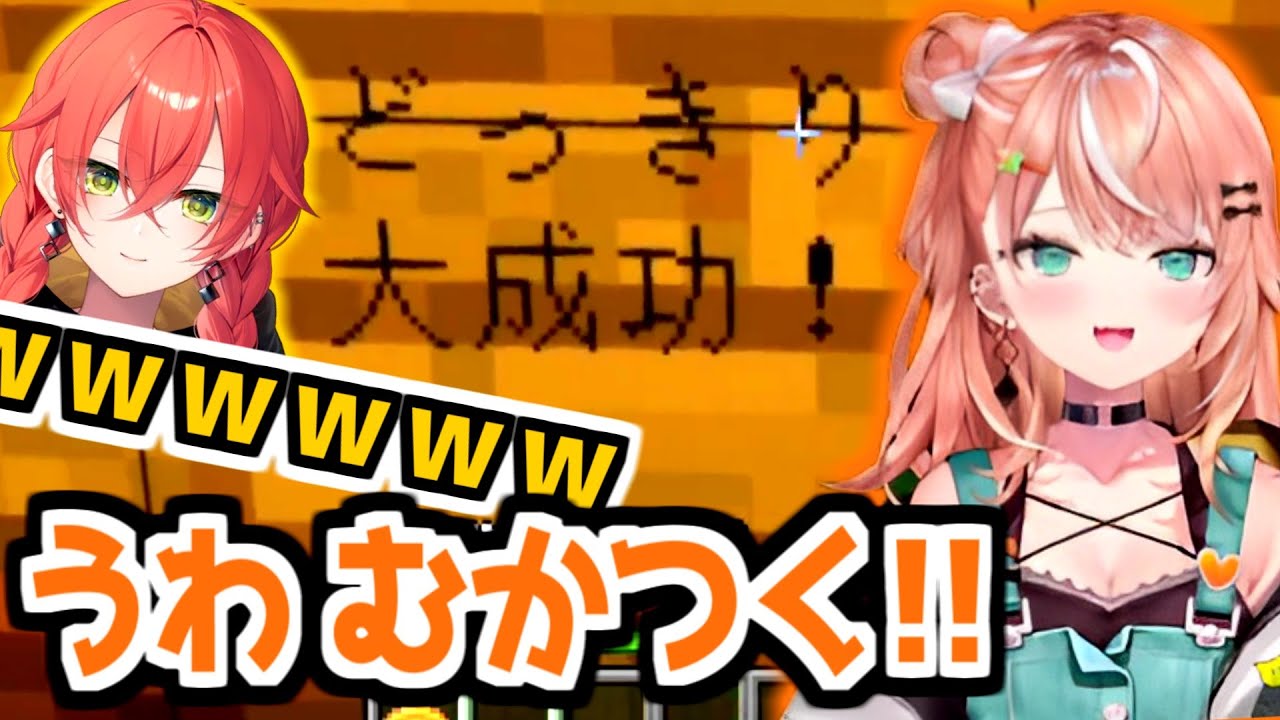 【にじさんじ 切り抜き】獅子堂あかりのドッキリに引っかかる五十嵐梨花