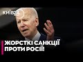 🔴 400 ЦІЛЕЙ у списку! США запровадили ЖОРСТКІ САНКЦІЇ проти тих, хто допомагає Росії!