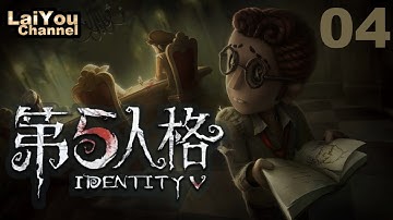 Lets Play Identity V 《第五人格》 - Part 4 - Gameplay Walkthrough
