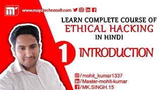 Session-1 INTRODUCTION | Ethical Hacking Course 2020 in Hindi | Maya Techno Soft screenshot 3