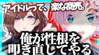 【シャニマス】樋口 VS 夕陽、5時間超えの格闘。その序章。【夕陽リリ/切り抜き】