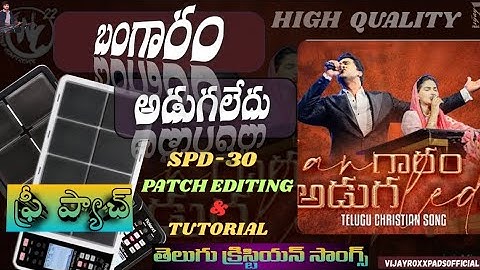 | Bangaram అడుగలేదు| Roland Octapad Spd-30 FREE PATCH EDITING & TUTORIAL| VR OFFICIAL|