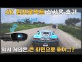 4K 빔 프로젝터 UHD 뷰소닉 X100 UHD (화질, 밝기, 딜레이 체크)