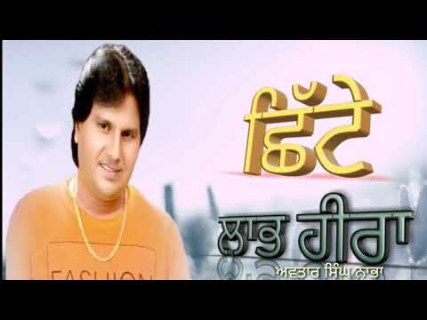 Chitte /soog /Labh heera /ਛਿੱਟੇ /ਸੌਗਂ ਲਾਭ ਹੀਰਾ