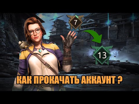 ПРОКАЧАТЬ АККАУНТ БЕЗ ДОНАТА НЕРЕАЛЬНО ?🤔 Shadow Fight 4: Arena!