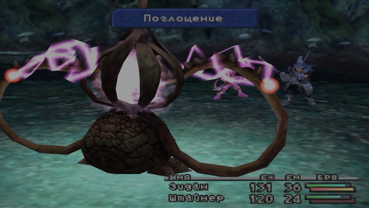 Final Fantasy IX Прохождение 03