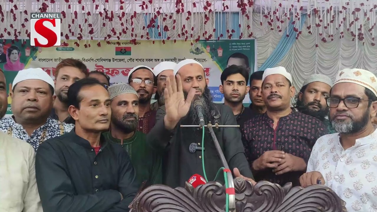 পবিত্র মাহে রমজান উপলক্ষে দেশের বিভিন্ন স্থানে আলোচনা সভা ও ইফতার মাহফিল অনুষ্ঠিত | Channel S News