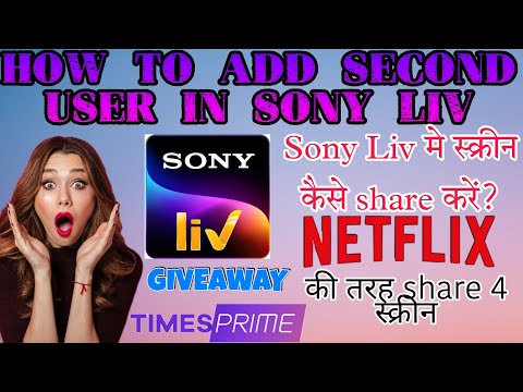 How to add second user in SonyLIV | SonyLiv me second user kaise add karen Netflix ki tarah #sonyliv