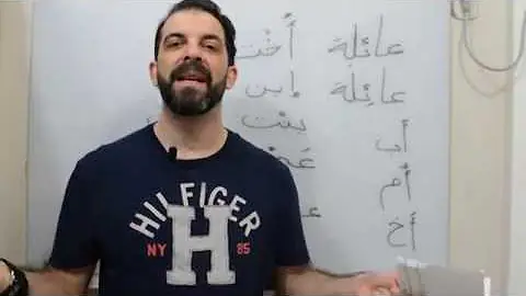 Como é pai em árabe?