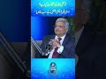 توکل اللہ کی حقیقت کیا ہے؟ اسٹرالجر ڈاکٹر اجمل نے سب بتادیا