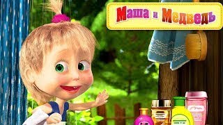 Маша и Медведь Игры для Девочек Уборка в Доме Развивающие игры для детей Best Kid Apps screenshot 4