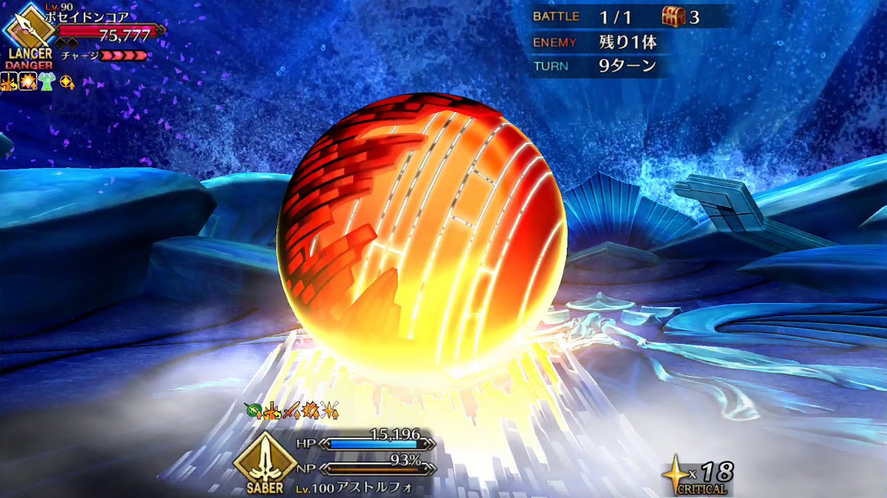 Fgo Lostbelt5 第26節 最終決戦 虚ろなる海神 進行度4 5攻略 Fgo動画まとめ