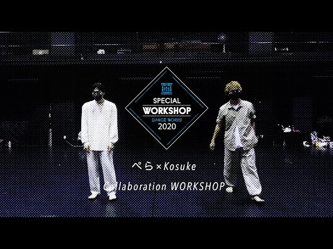 【DANCEWORKS】ぺら×Kosuke / Collaboration WORKSHOP