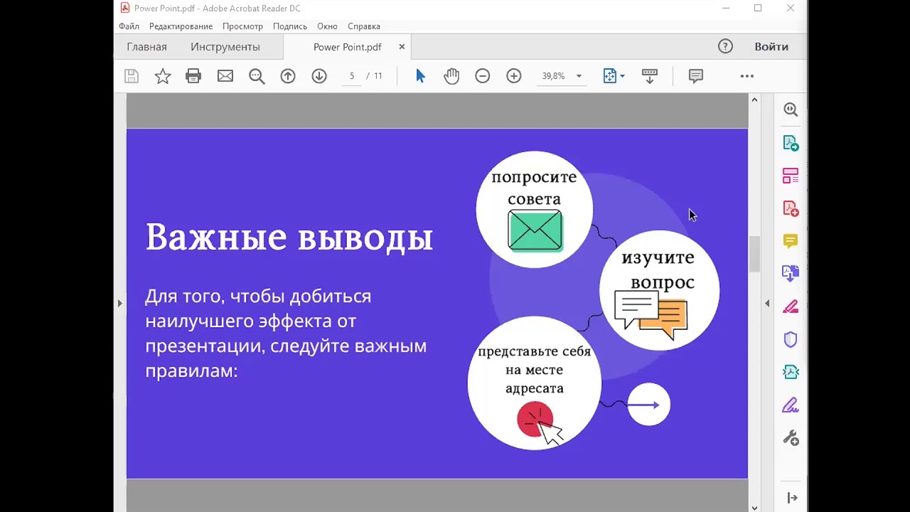 Генератор презентаций powerpoint