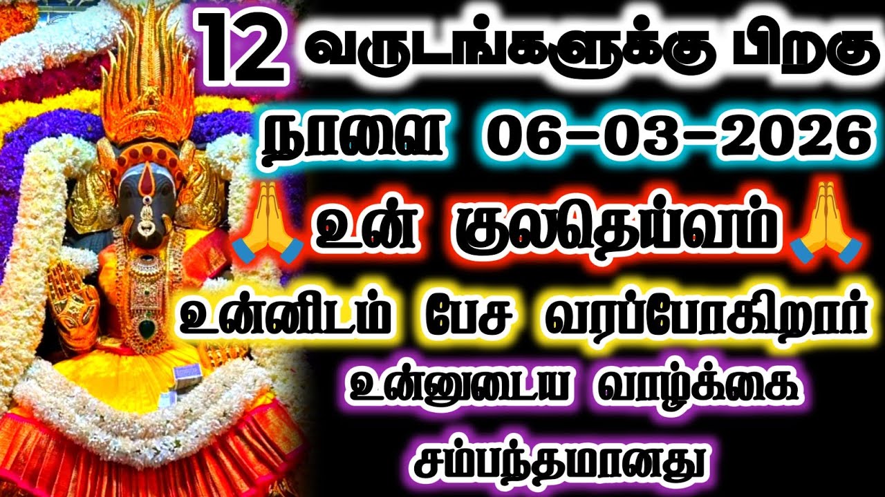 12 வருடங்களுக்கு பிறகு உன் குலதெய்வம் உன்னிடம் பேச வரப்போகிறார் #varahi 