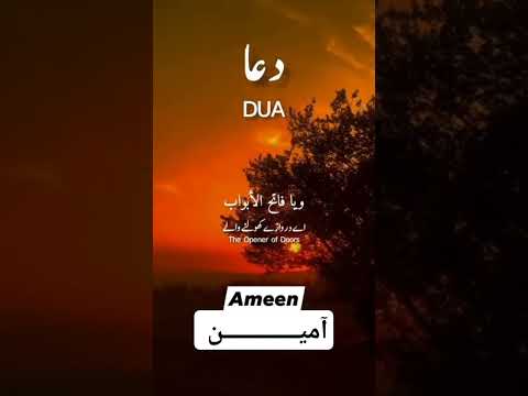 خوبصورت دعا    دعاء